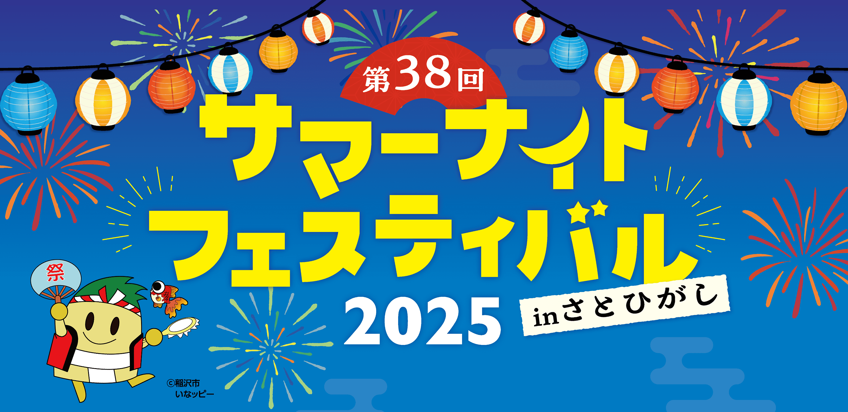 メインビジュアル